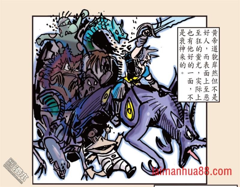 第169话 神农劫（下）