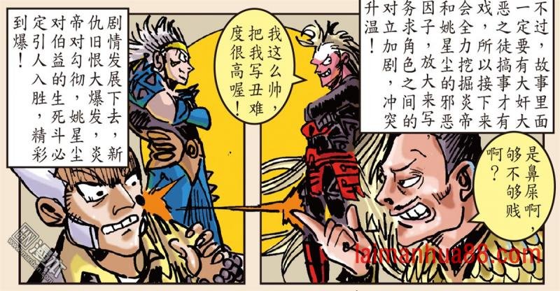 第169话 神农劫（下）