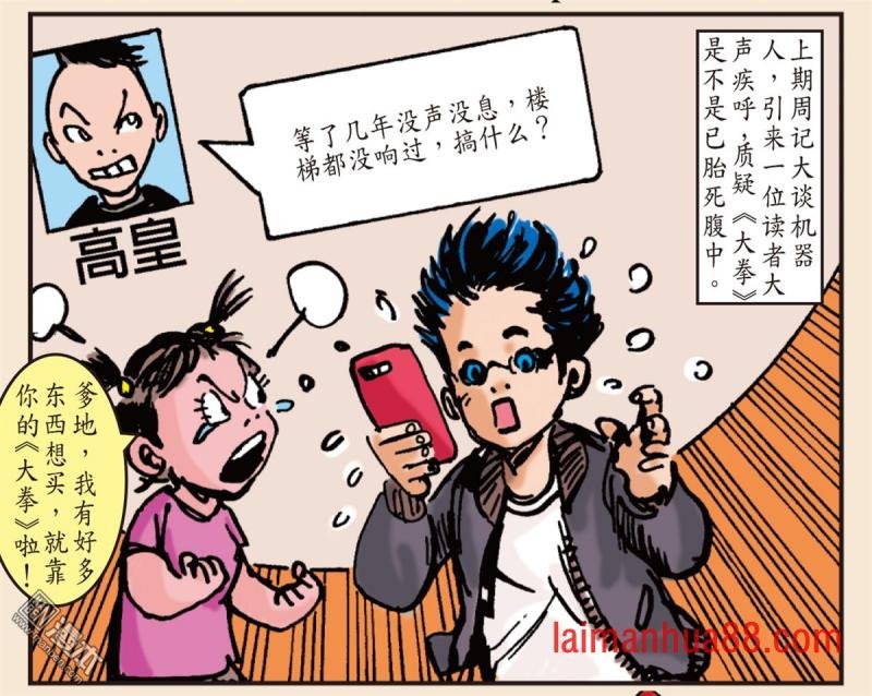 第169话 神农劫（下）