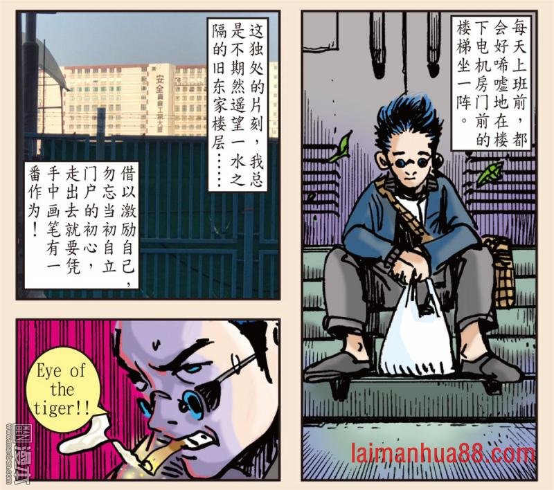 第169话 神农劫（下）