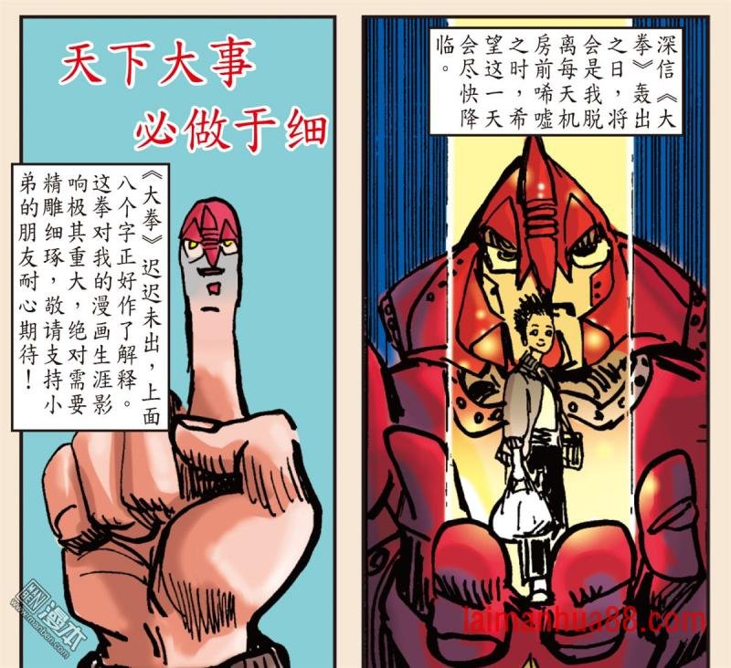 第169话 神农劫（下）