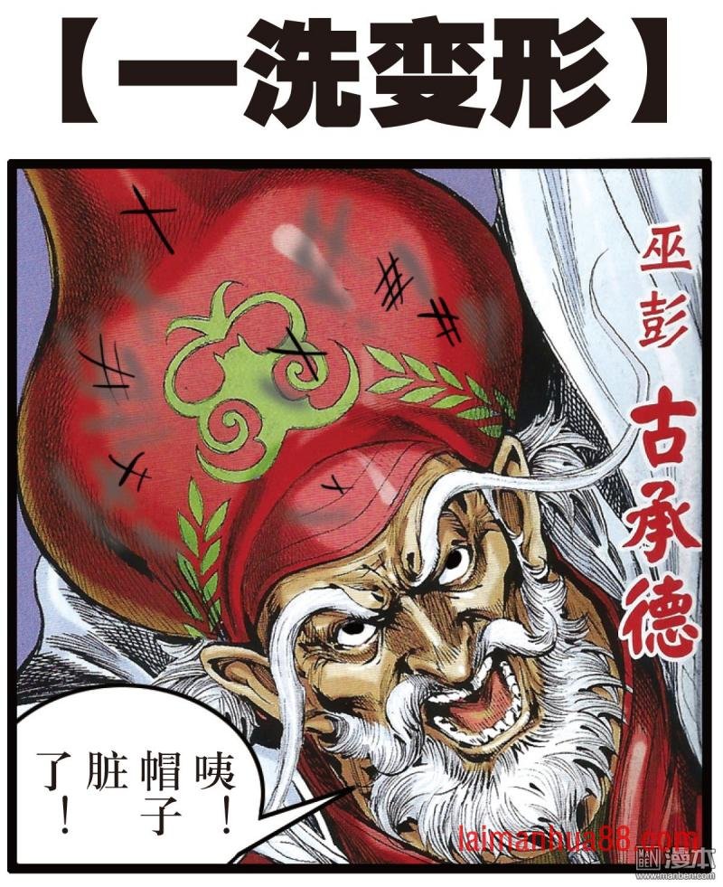 第169话 神农劫（下）