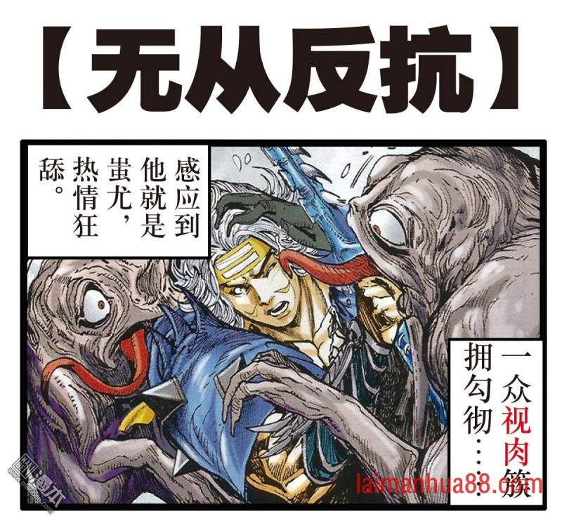 第169话 神农劫（下）