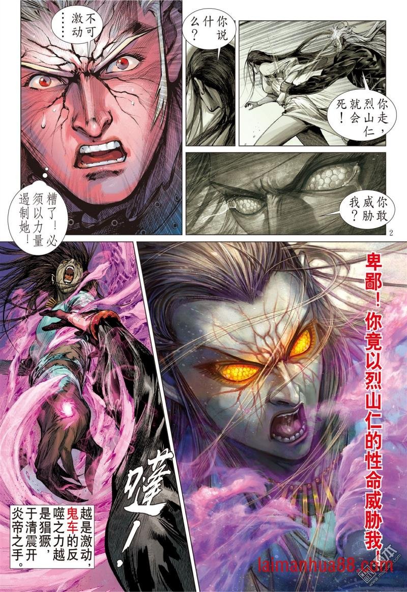 第170话 灭绝星尘（上）