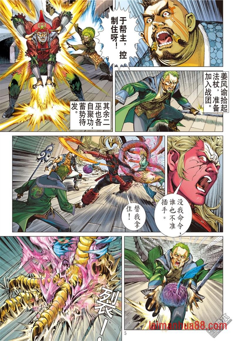 第170话 灭绝星尘（上）