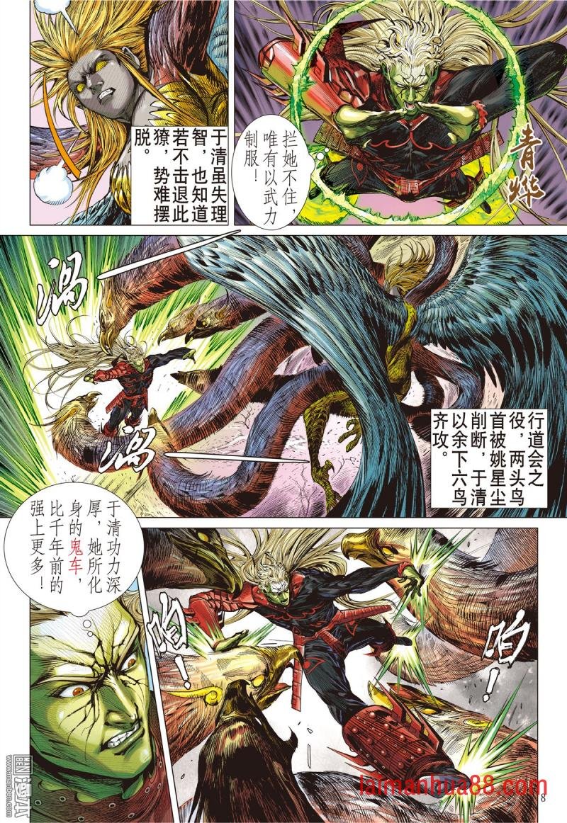 第170话 灭绝星尘（上）