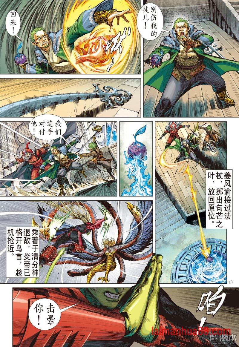 第170话 灭绝星尘（上）