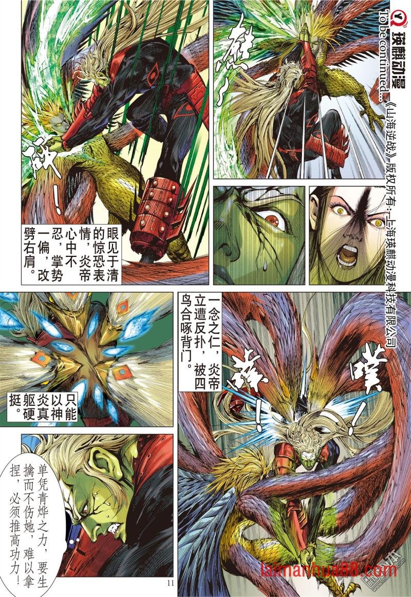 第170话 灭绝星尘（上）