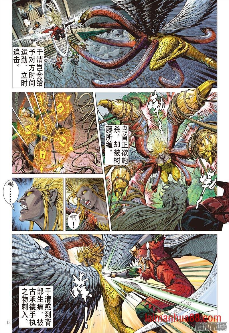 第171话 灭绝星尘（中）