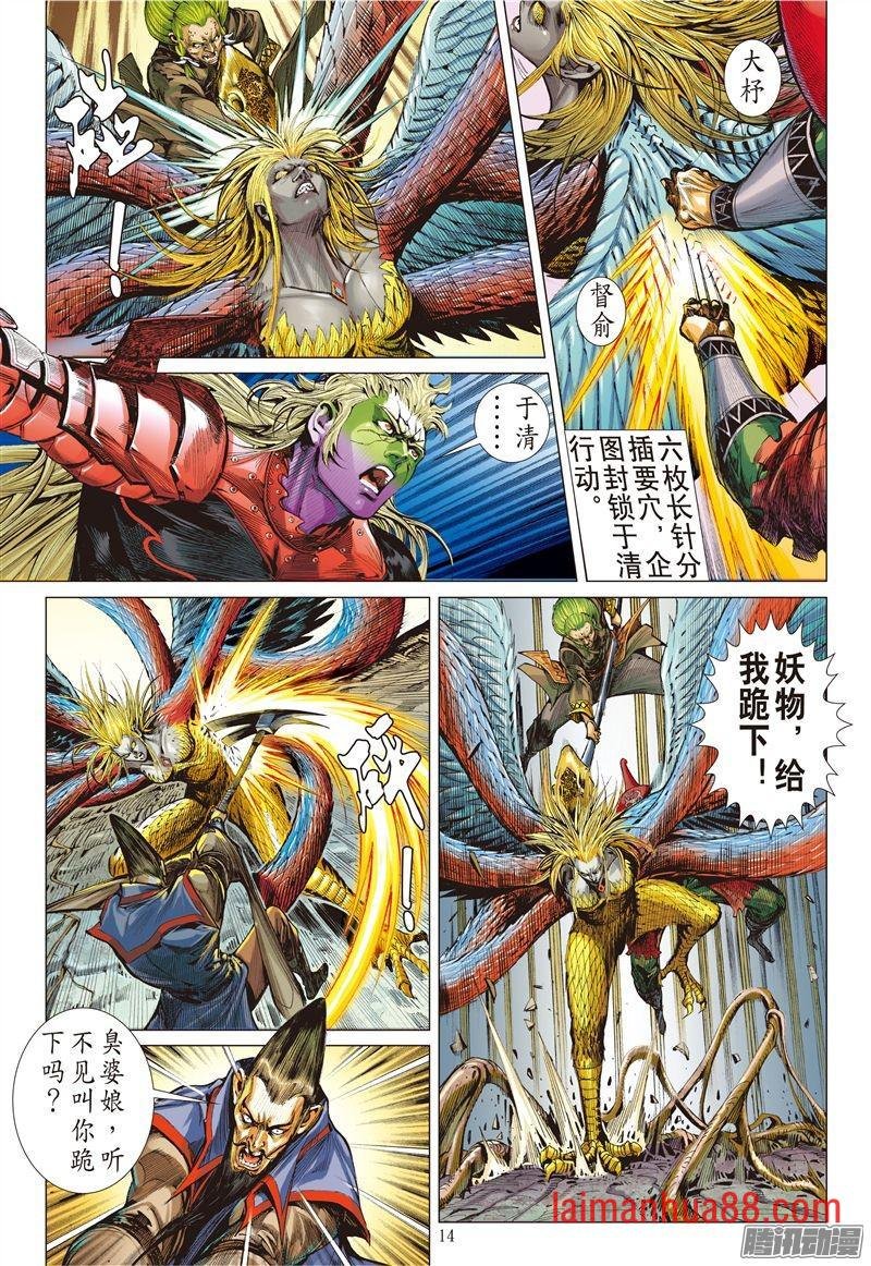 第171话 灭绝星尘（中）