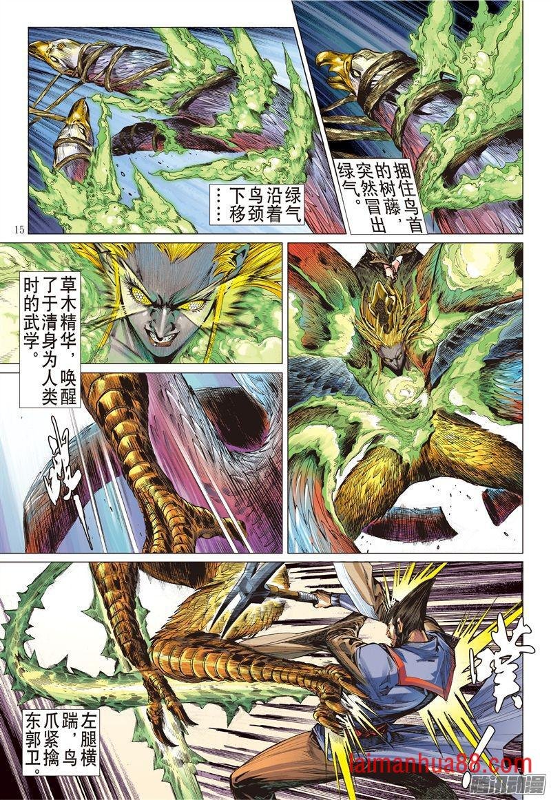 第171话 灭绝星尘（中）
