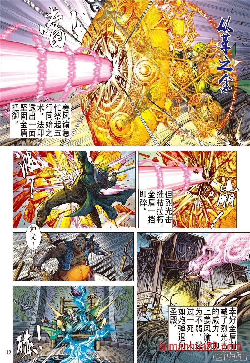 第171话 灭绝星尘（中）
