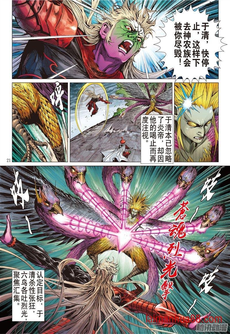 第171话 灭绝星尘（中）