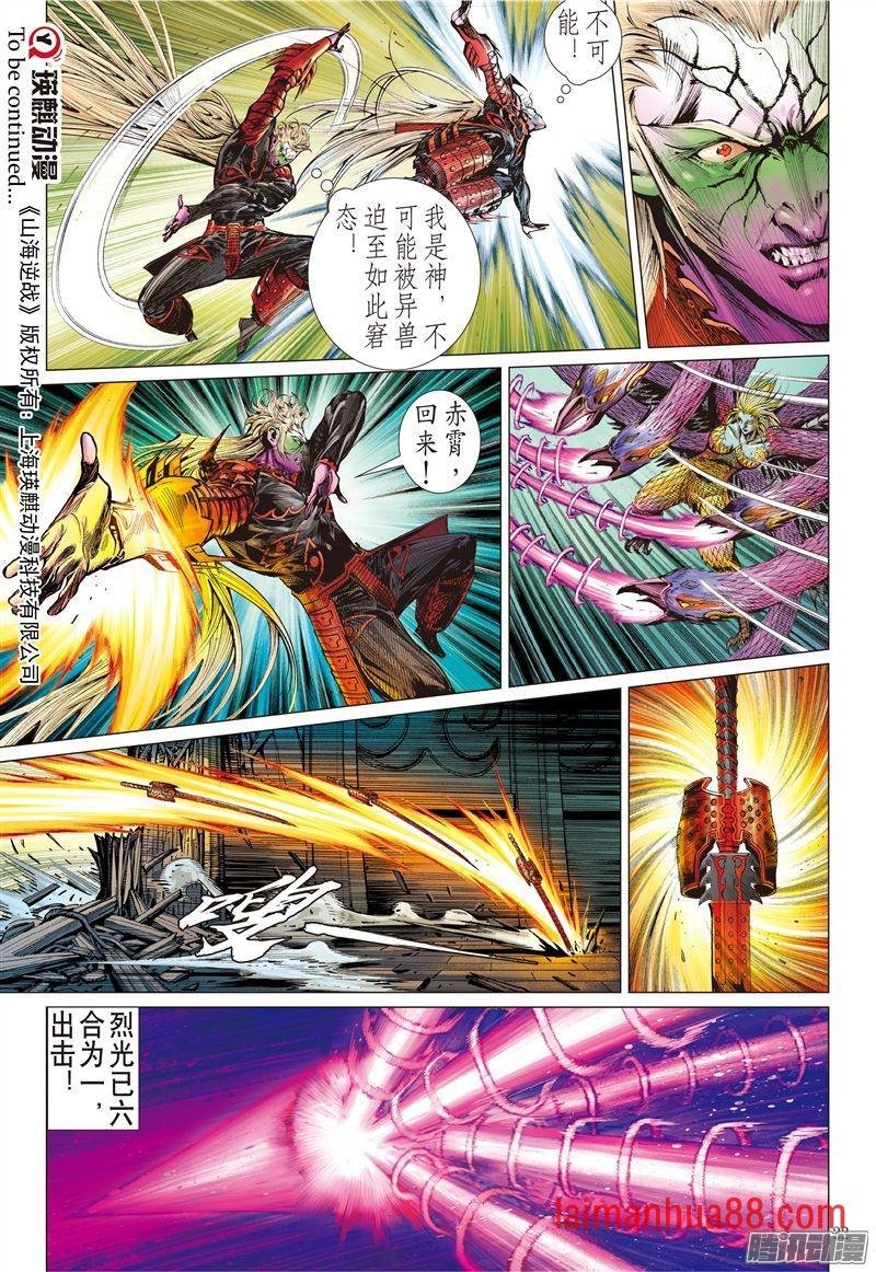 第171话 灭绝星尘（中）
