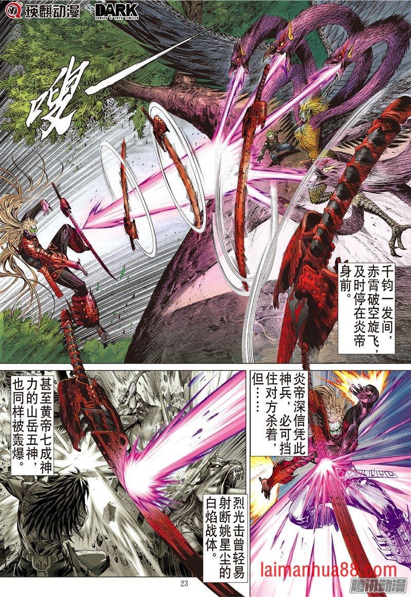 第172话 灭绝星尘（下）