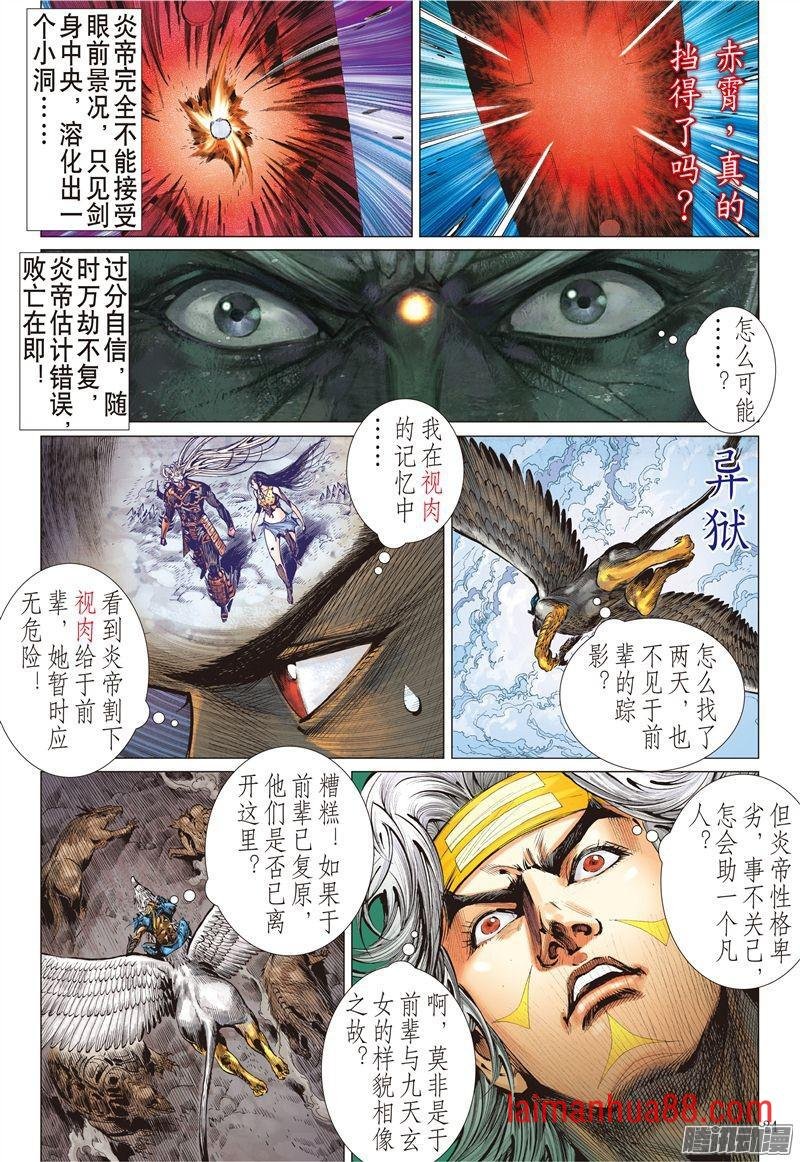 第172话 灭绝星尘（下）