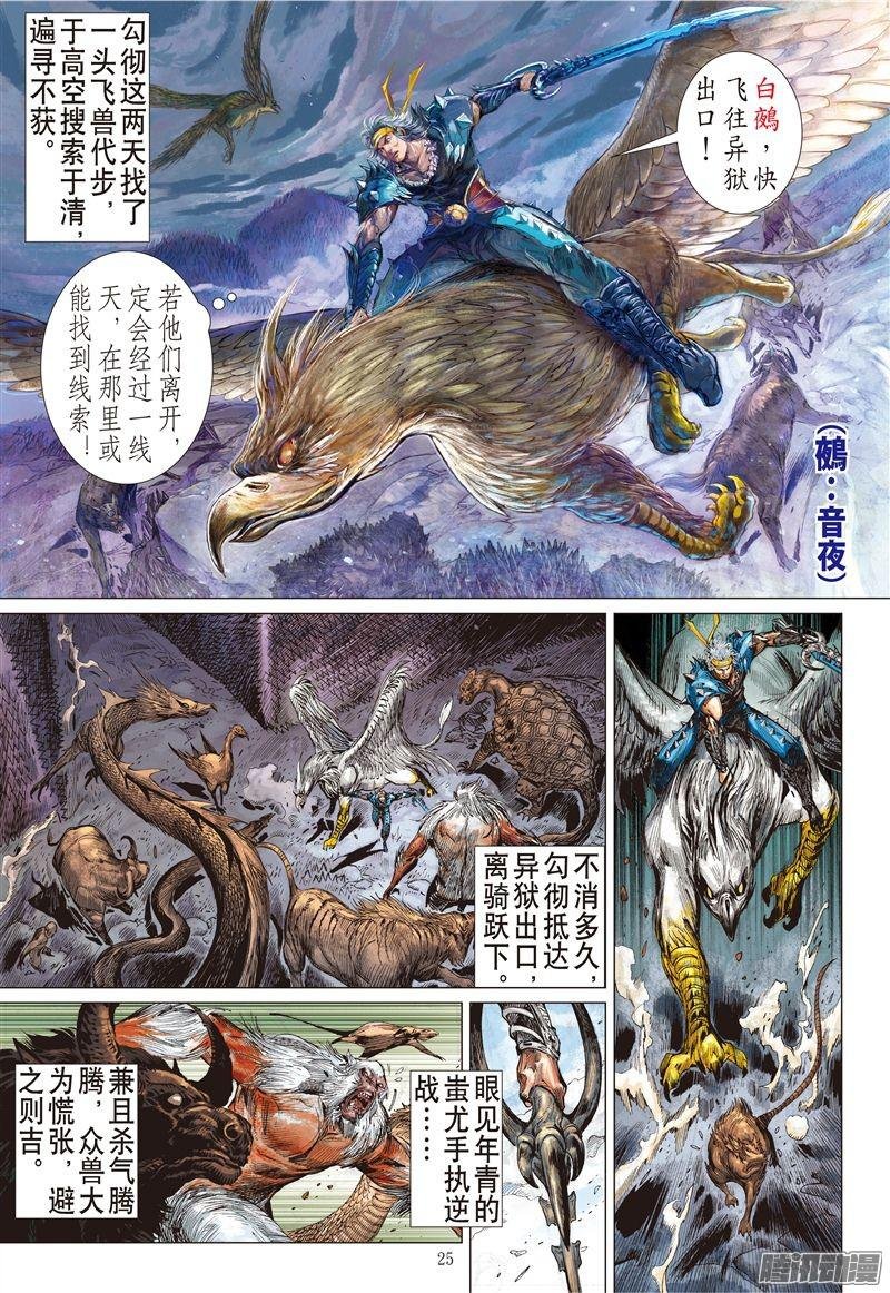第172话 灭绝星尘（下）