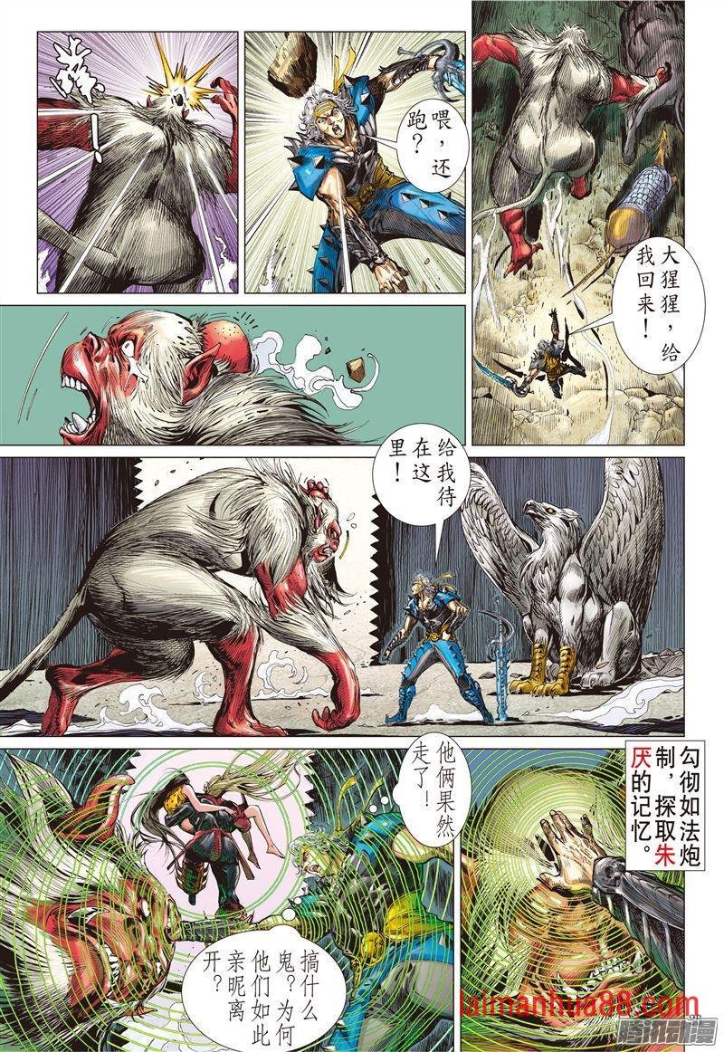 第172话 灭绝星尘（下）