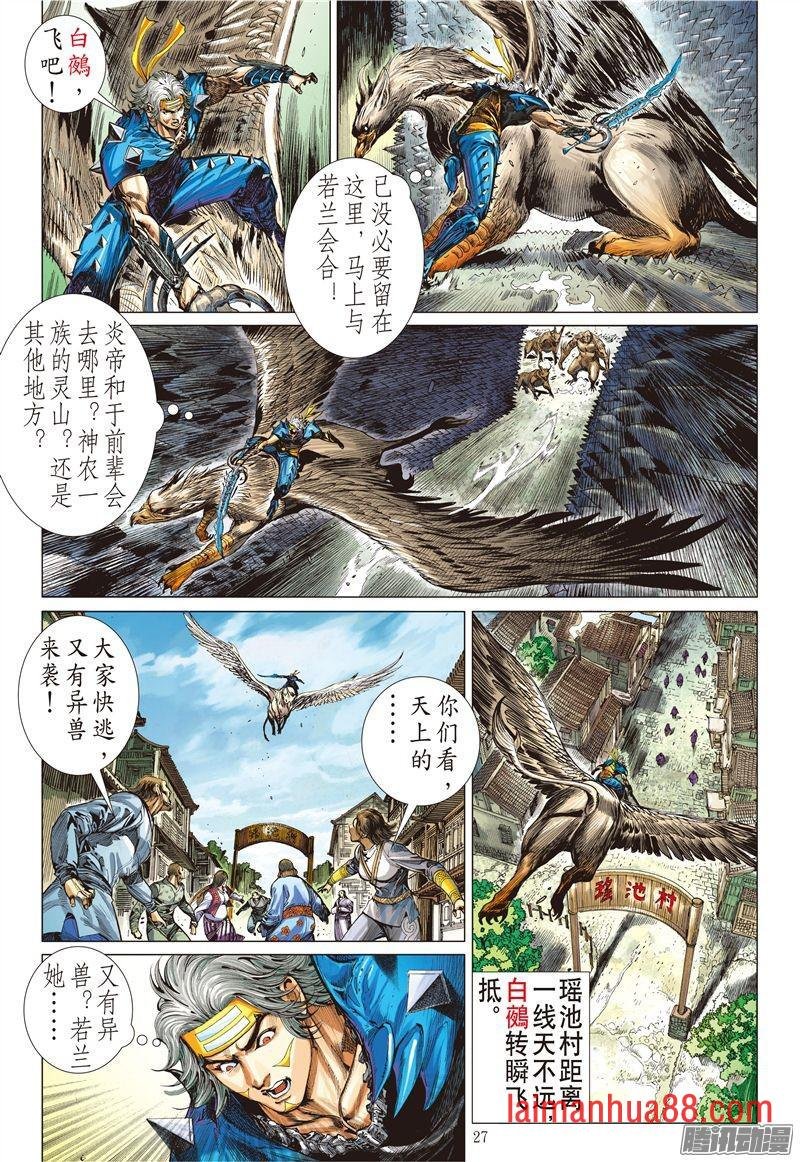 第172话 灭绝星尘（下）