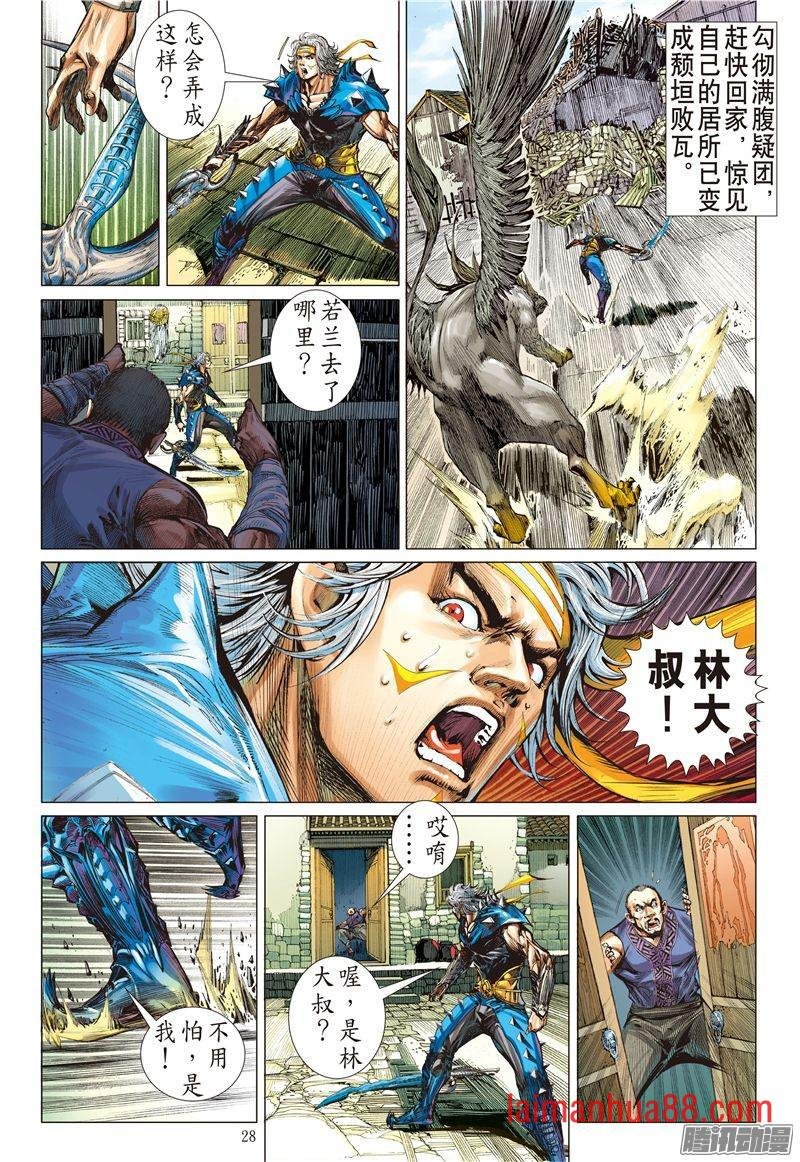 第172话 灭绝星尘（下）