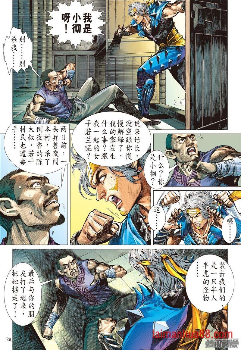 第172话 灭绝星尘（下）
