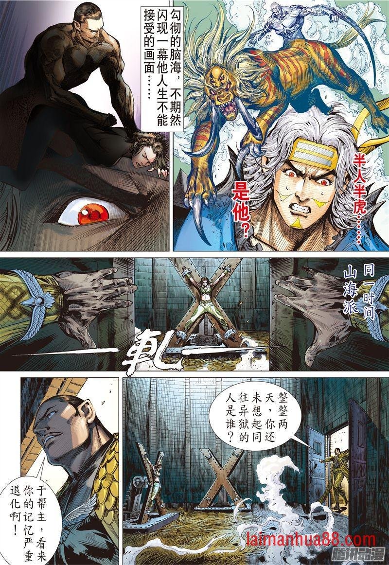 第172话 灭绝星尘（下）