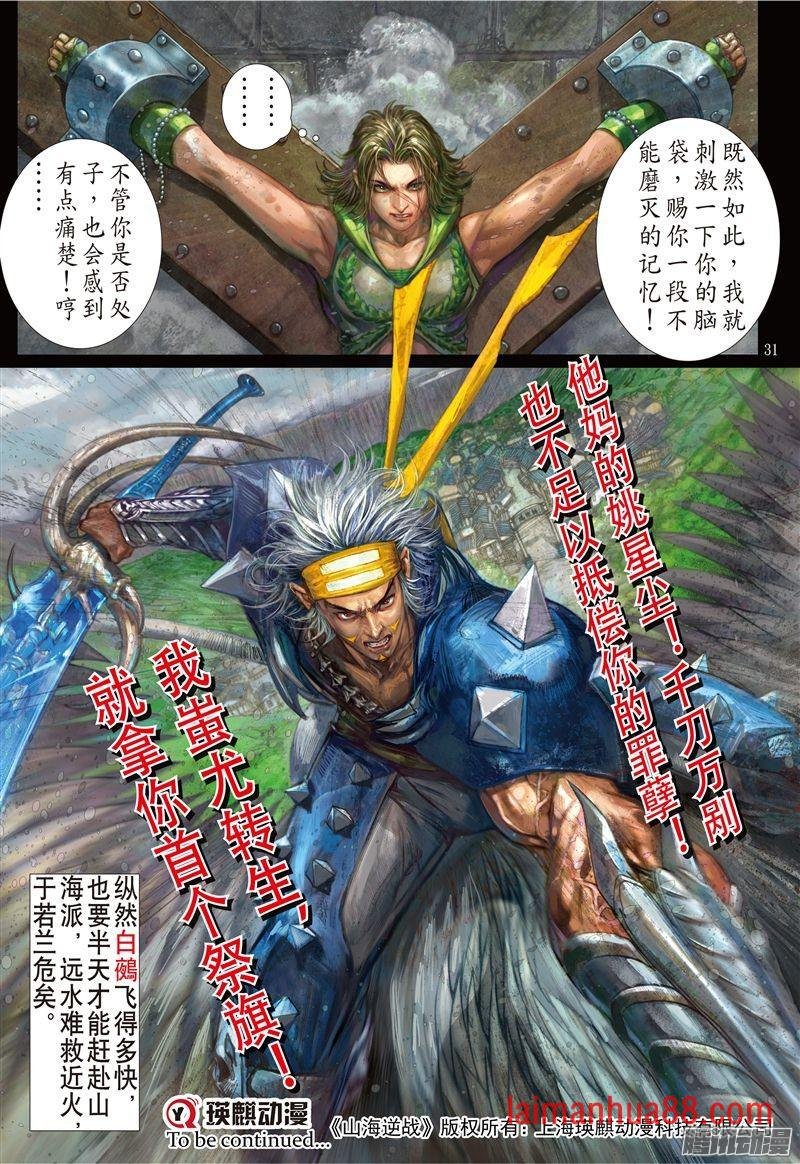 第172话 灭绝星尘（下）
