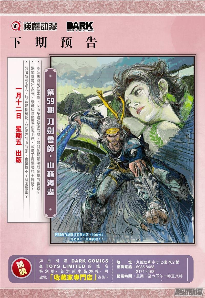 第172话 灭绝星尘（下）