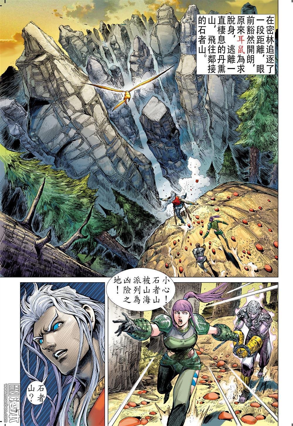 第6话