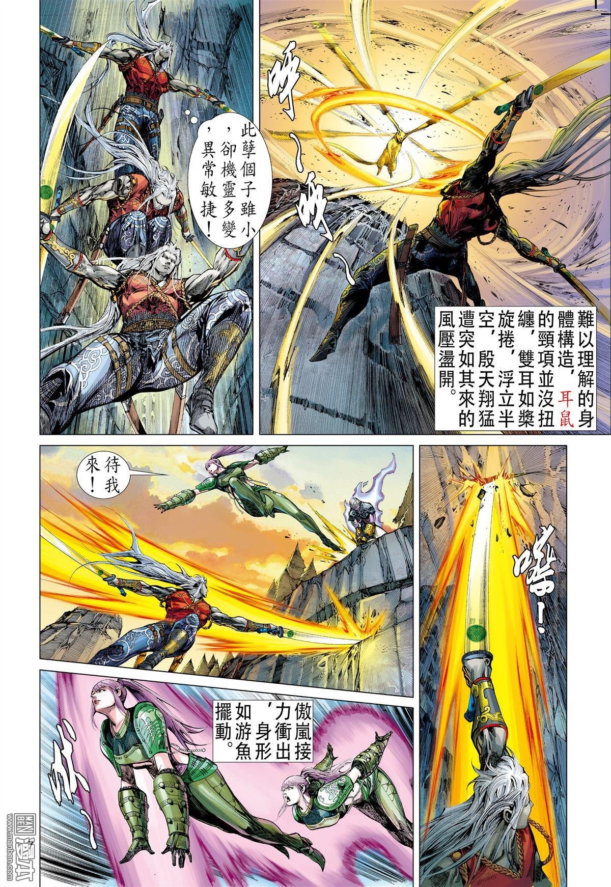 第6话