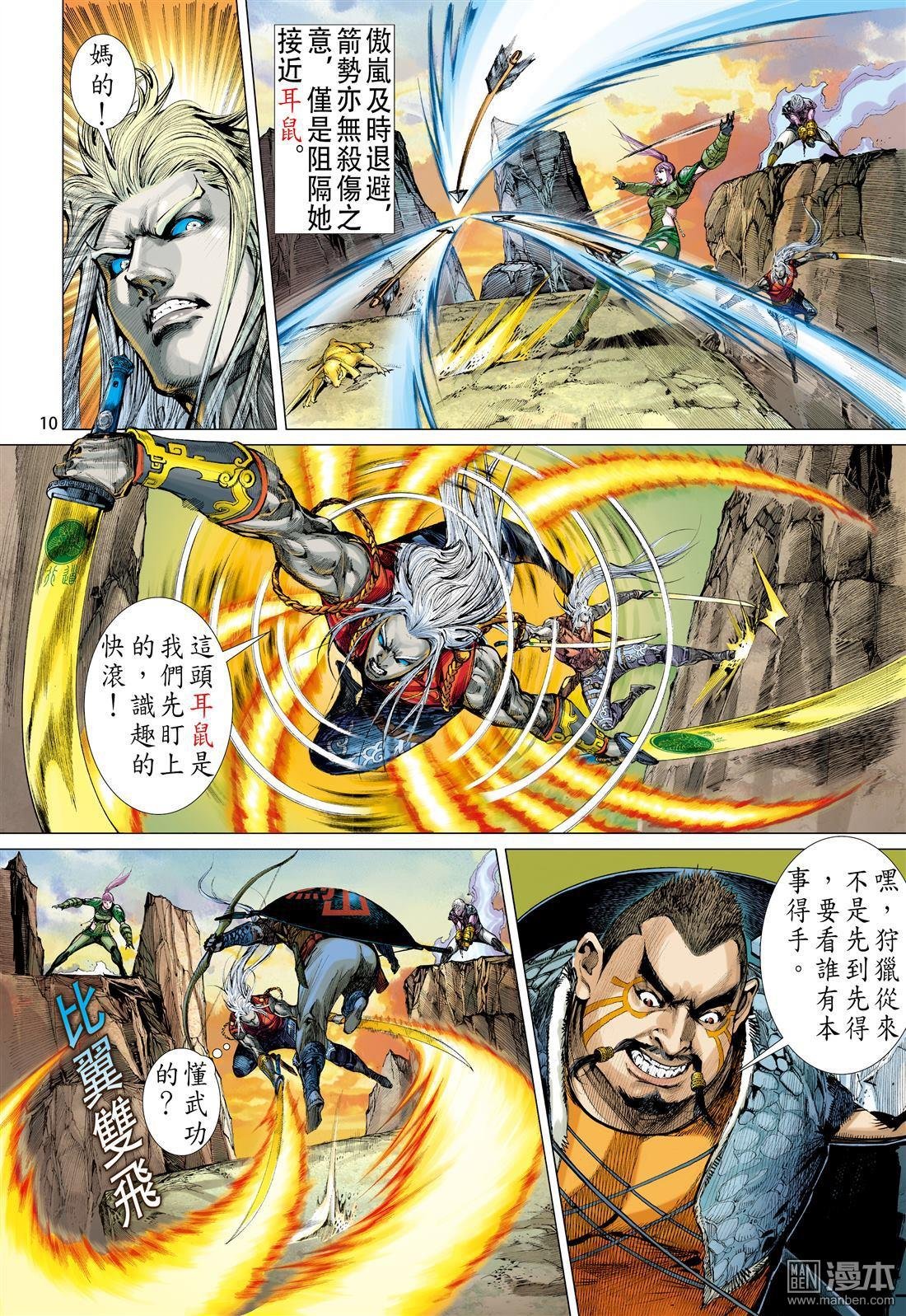 第6话