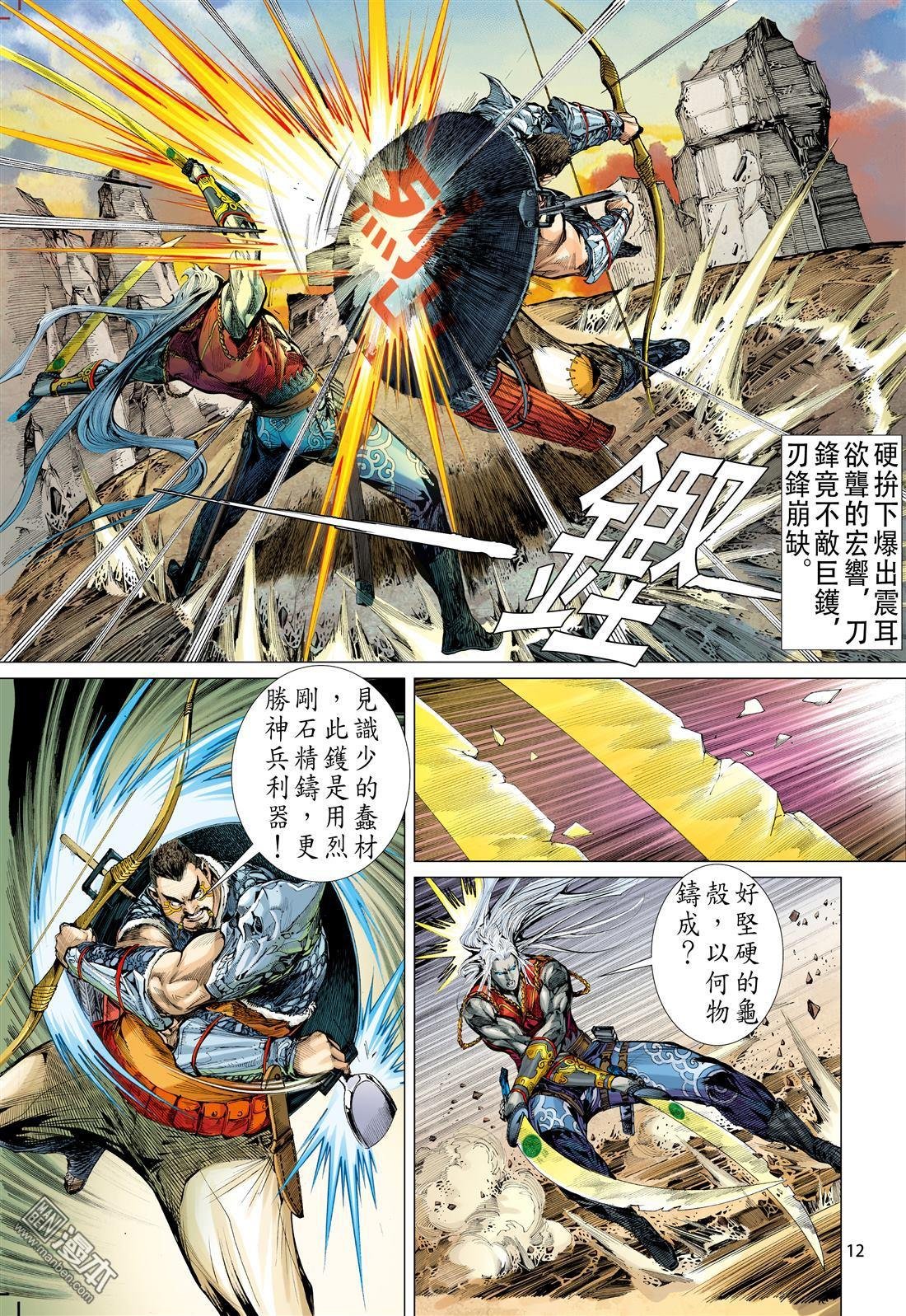 第6话