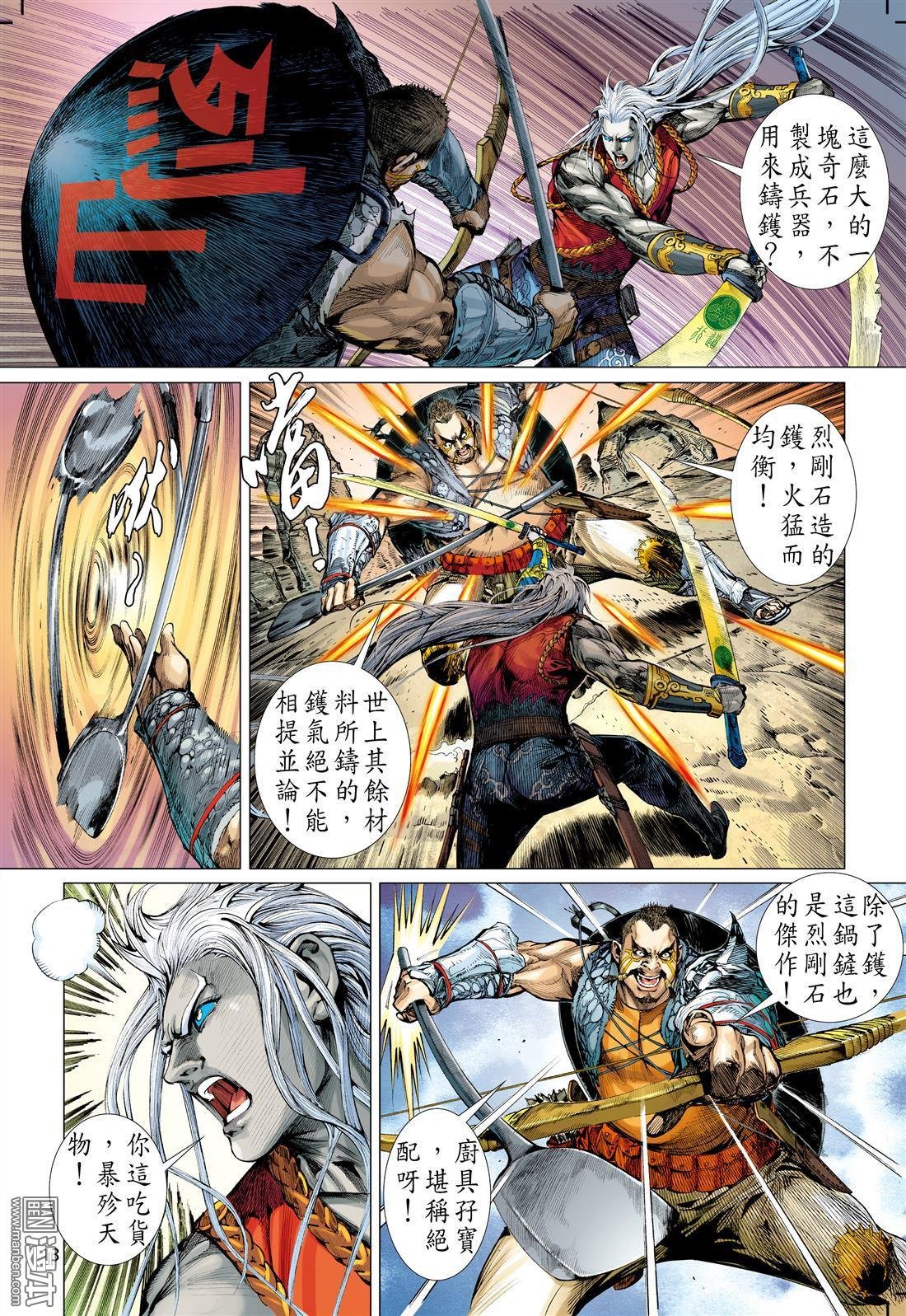 第6话