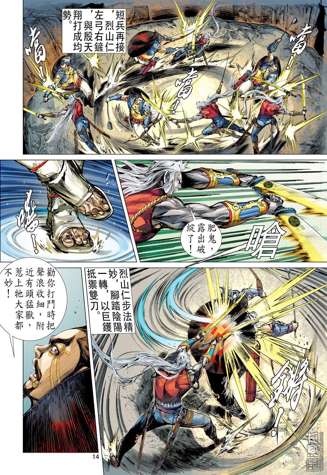 第6话