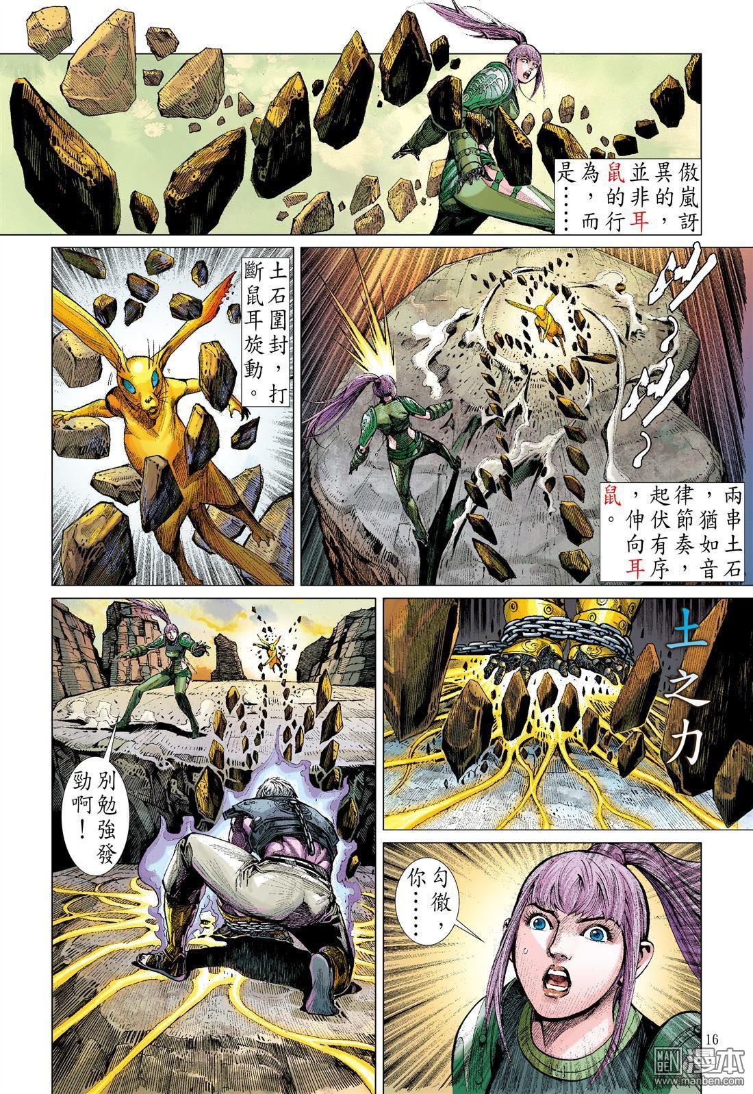 第6话