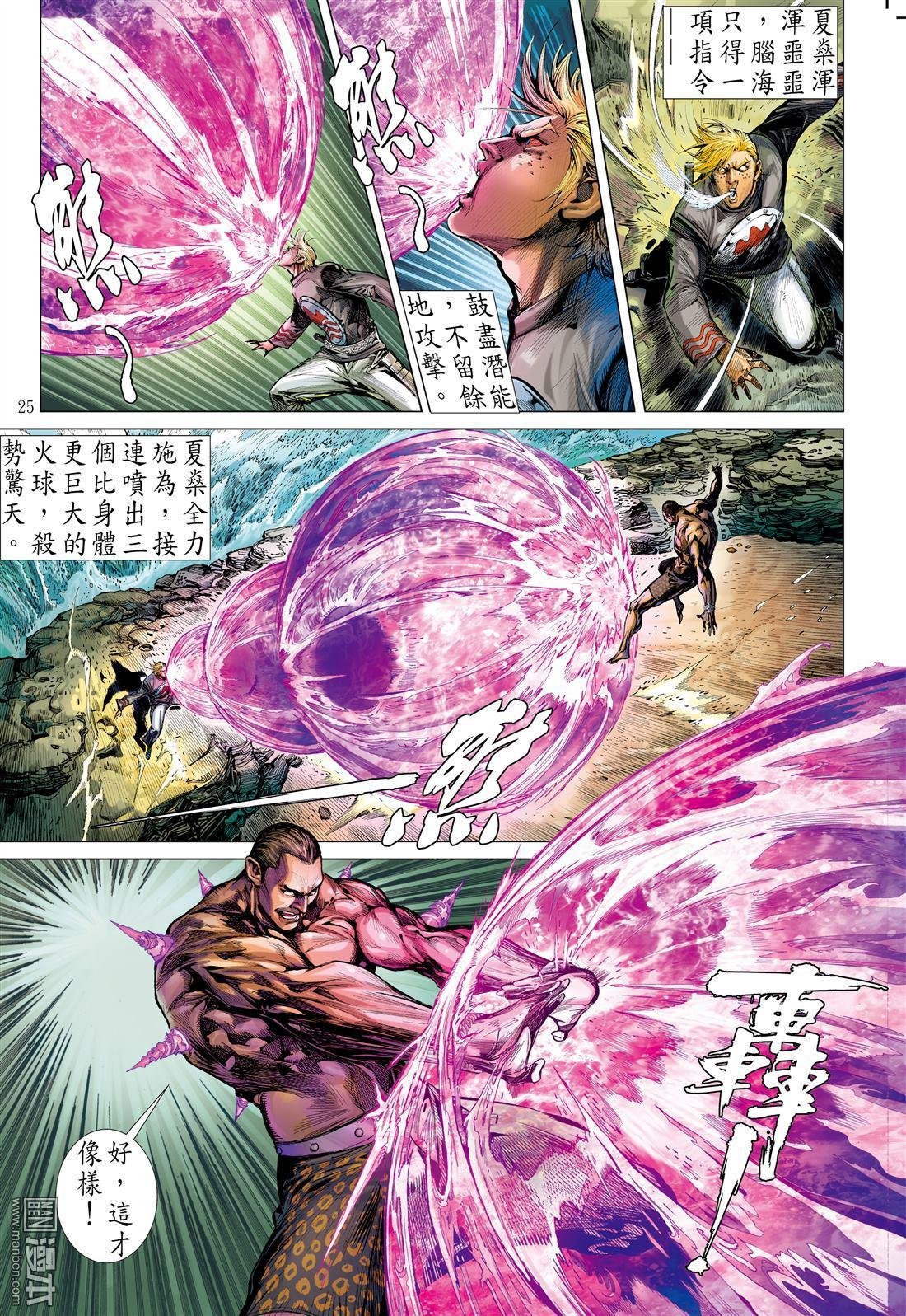 第6话