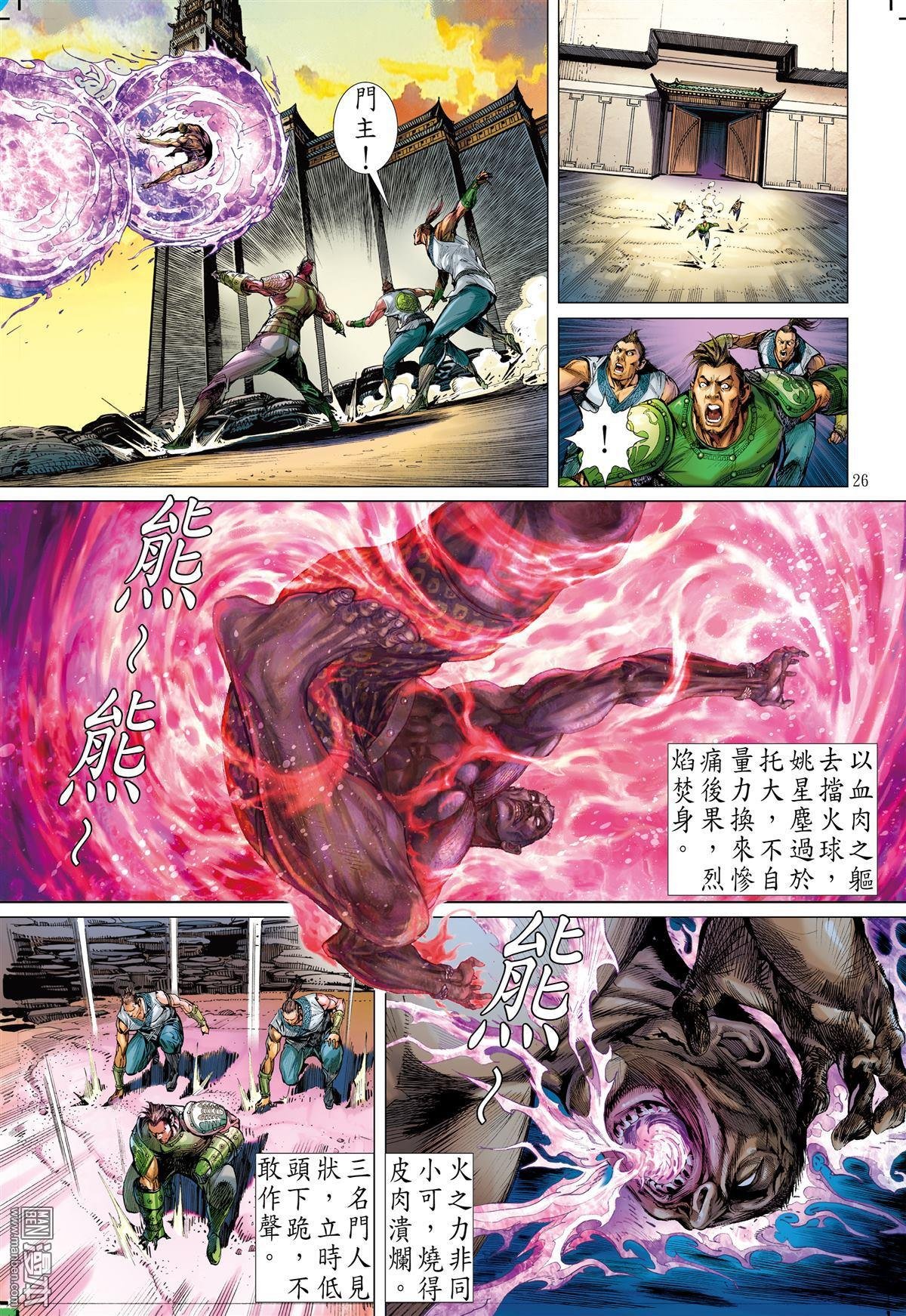 第6话