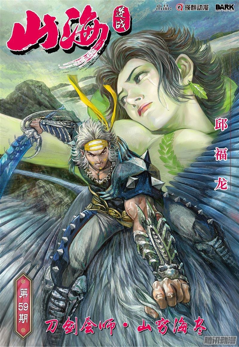 第173话 刀剑会师-山穷海尽（上）