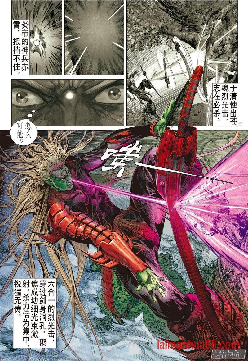 第173话 刀剑会师-山穷海尽（上）