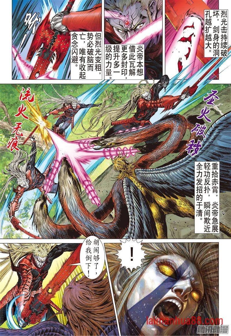 第173话 刀剑会师-山穷海尽（上）