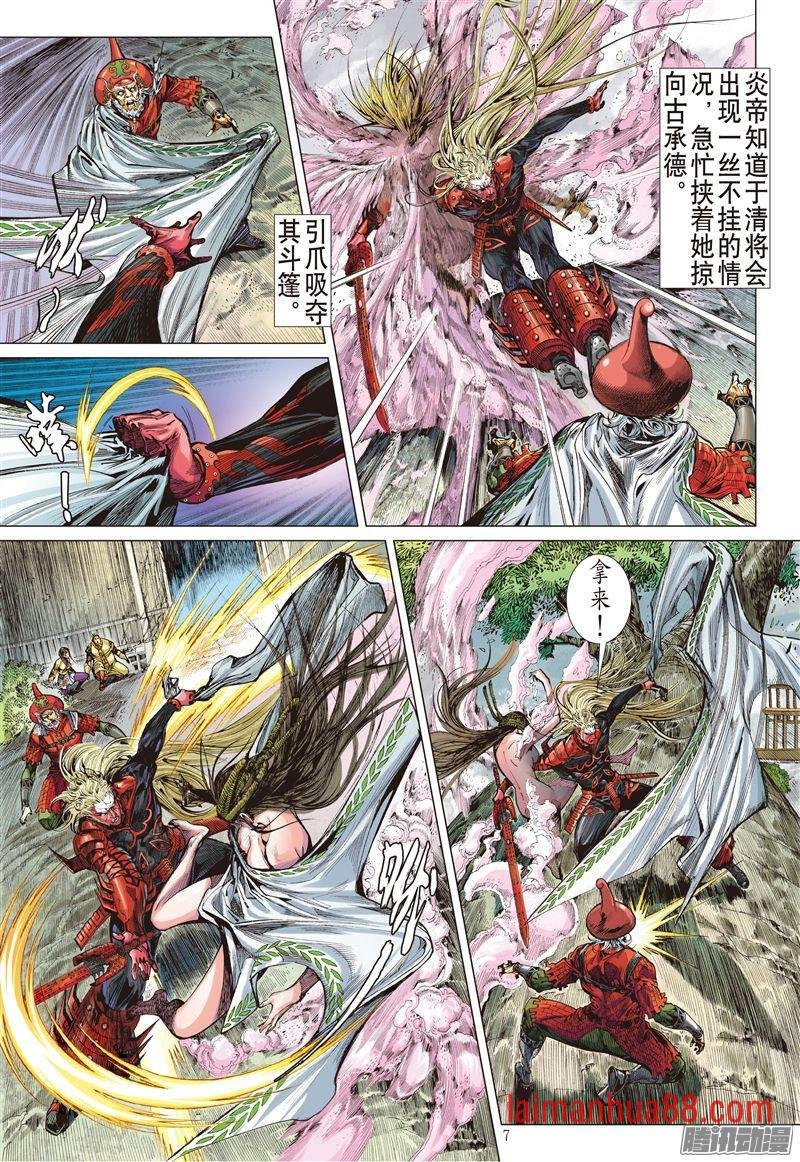 第173话 刀剑会师-山穷海尽（上）