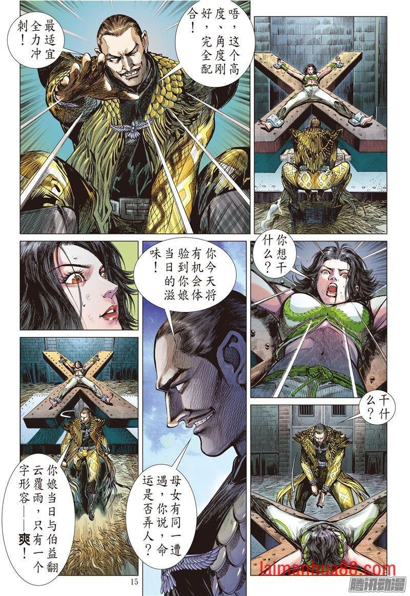 第174话 刀剑会师-山穷海尽（中）
