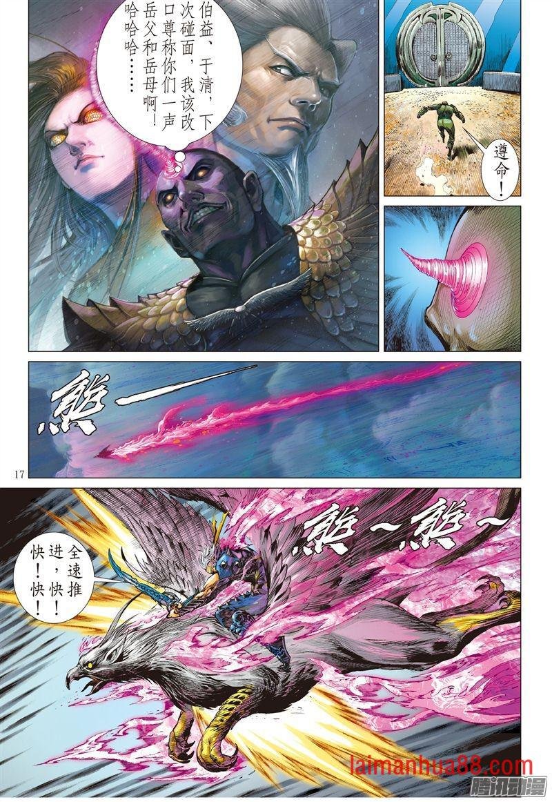 第174话 刀剑会师-山穷海尽（中）
