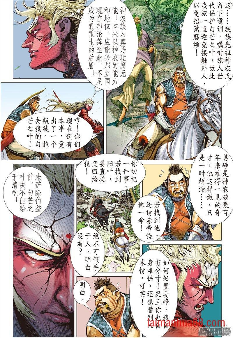 第174话 刀剑会师-山穷海尽（中）