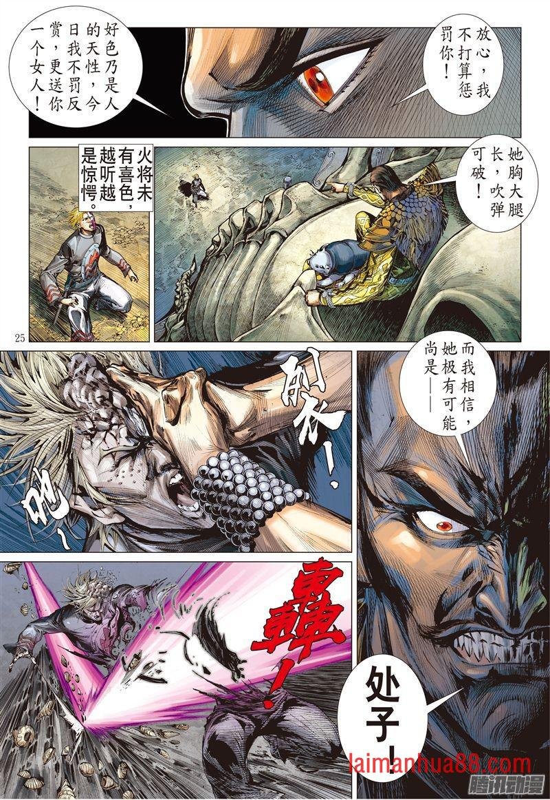 第175话 刀剑会师-山穷海尽（下）