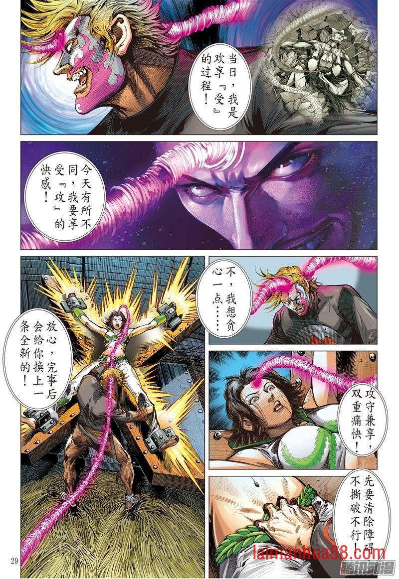 第175话 刀剑会师-山穷海尽（下）