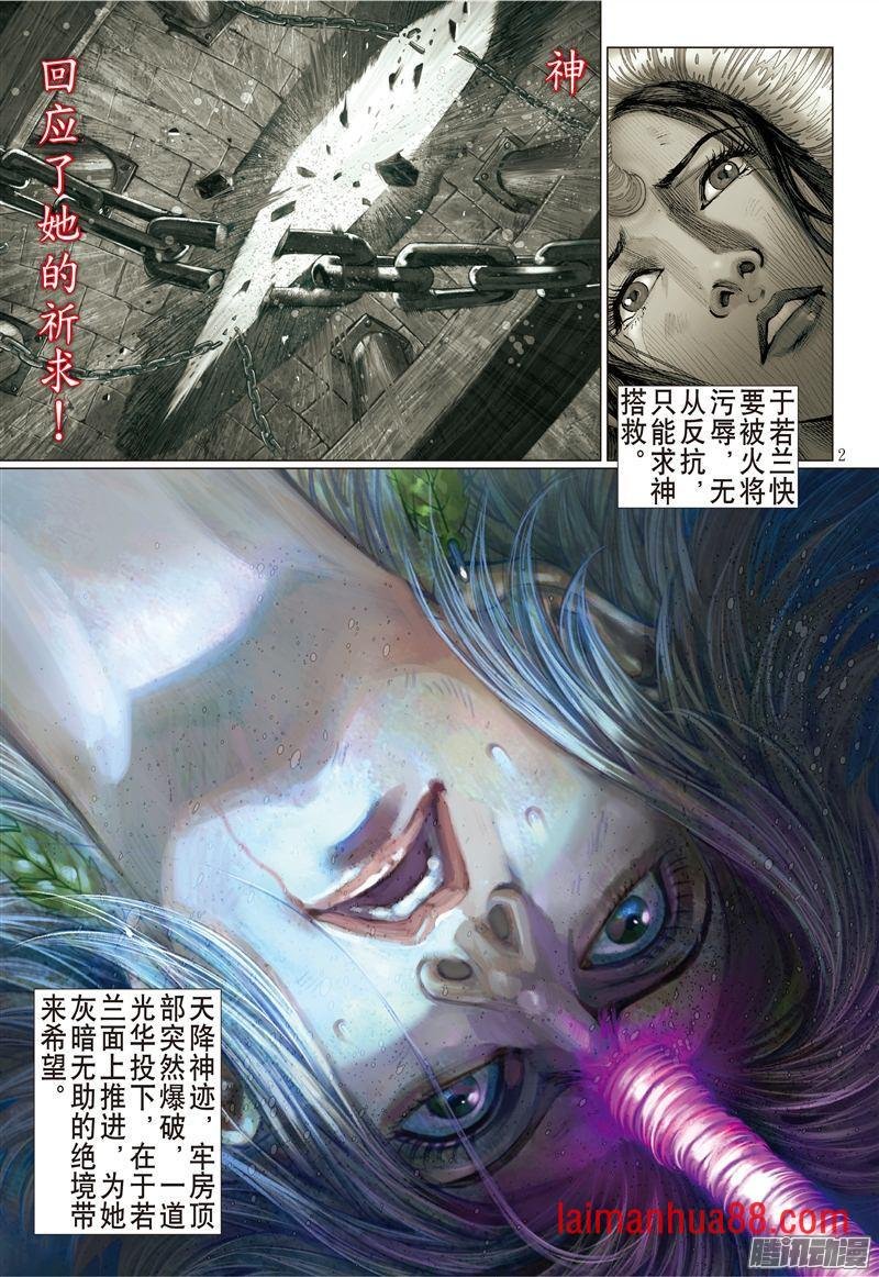 第176话 孤刀战群邪（上）