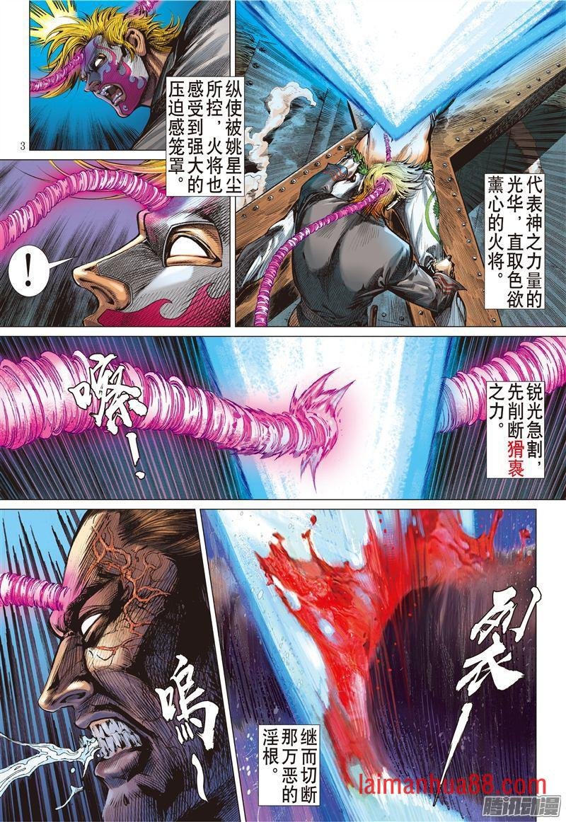 第176话 孤刀战群邪（上）
