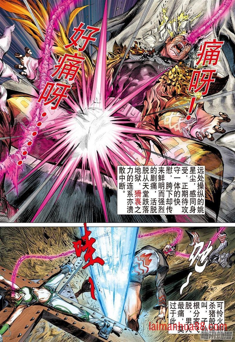 第176话 孤刀战群邪（上）