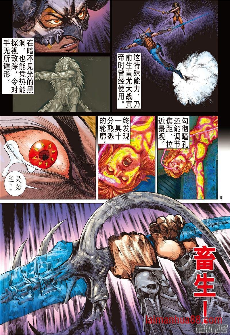 第176话 孤刀战群邪（上）
